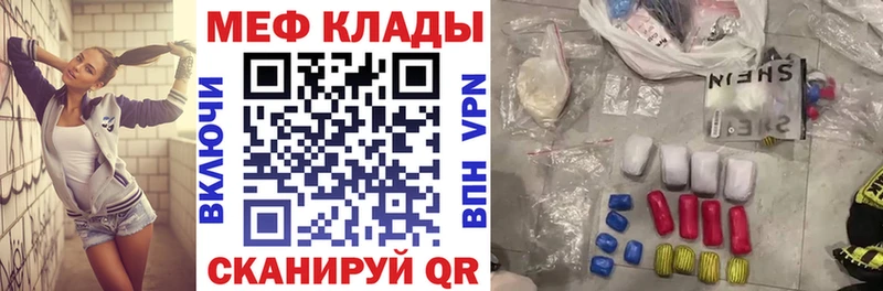 МЯУ-МЯУ mephedrone  цены   Таштагол 