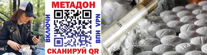 МЕТАДОН кристалл Таштагол